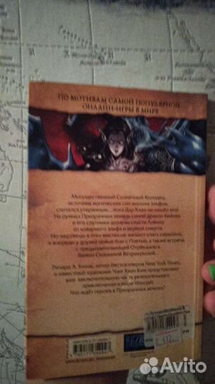 Манга warcraft трилогия солнечного колодца