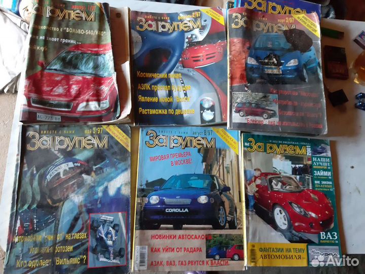 Журналы за рулем.1996-1999г