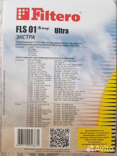 Пылесборники для пылесосов Electrolux, Philips 5шт