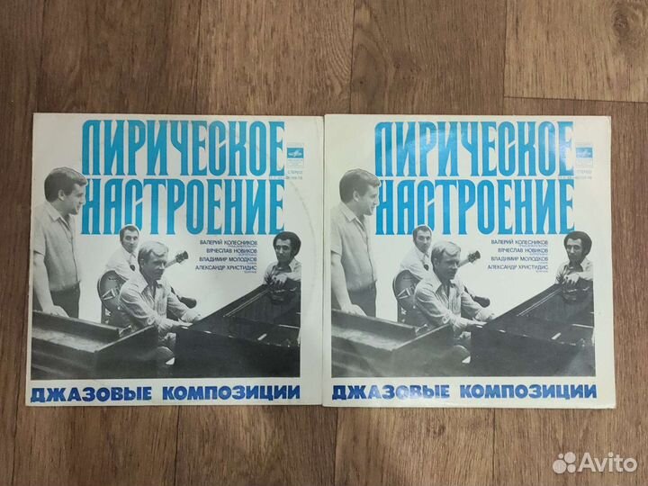 Виниловые пластинки джаз/блюз LP