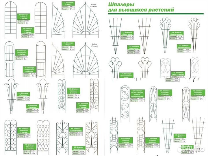 Шпалеры для растений