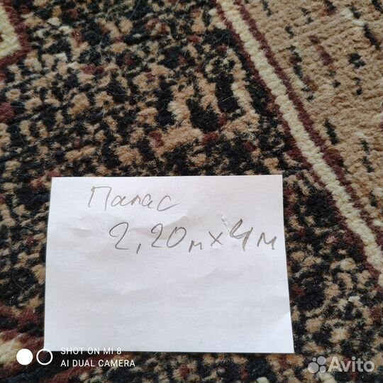 Палас 2,20 х 4 м и др. Ковры Дорожки