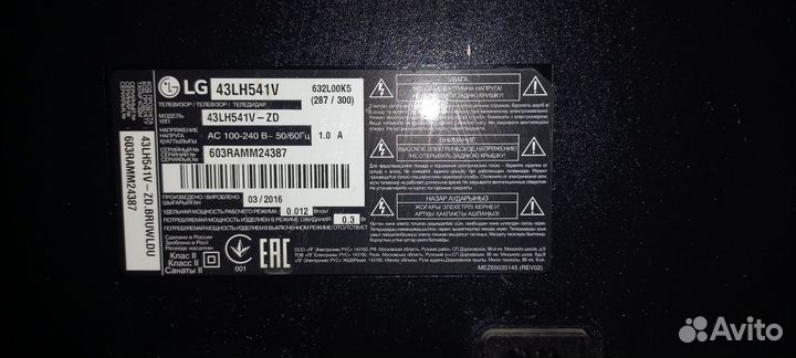 Телевизор lg