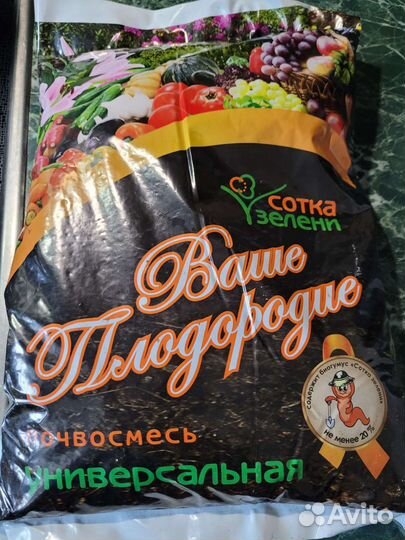 Грунт универсальный