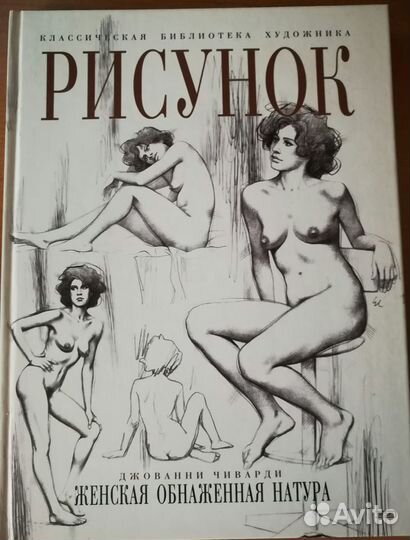 Книги по рисунку