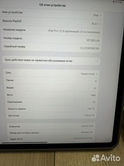 iPad pro 12.9 256Gb SIM+ apple pencil