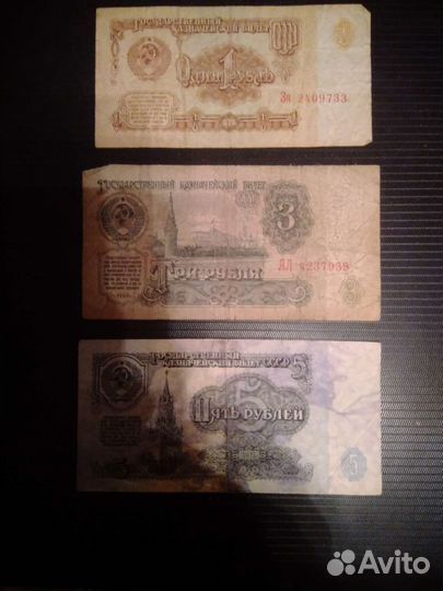 Бумажные деньги СССР