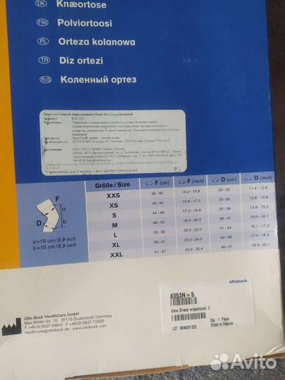 Ортез на коленный сустав с шарнирами