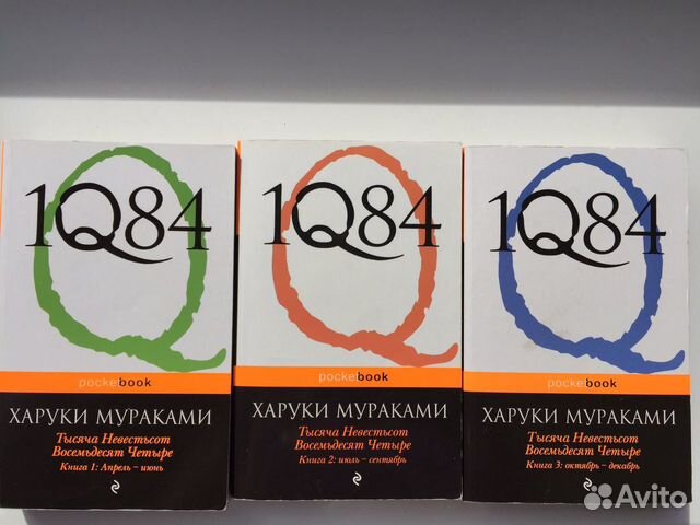 Мураками 1q84 книга читать. Мураками 1q84. Харуки Мураками 1q84 футболка