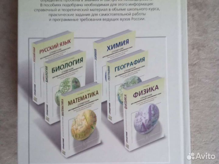 Справочник История Отечества Л.А. Кацва