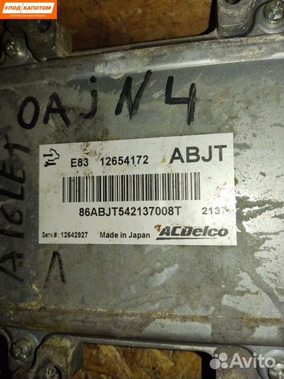 Блок управления двигателем Opel Astra J 12654172