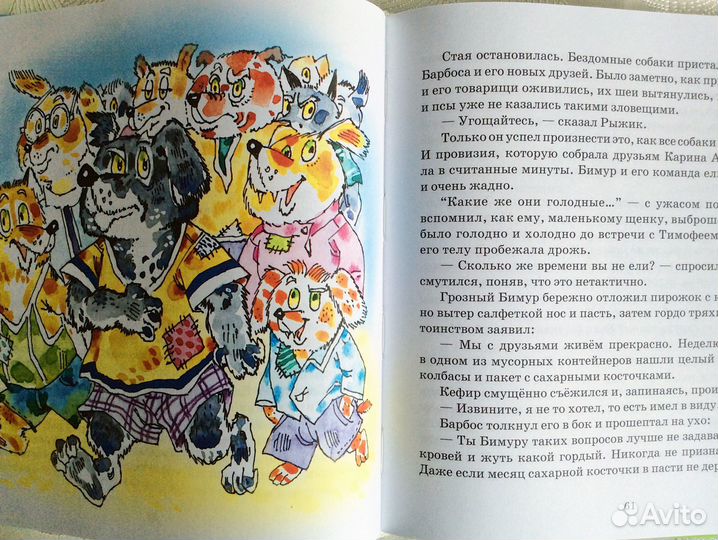 Новая книга Приключения агентов колбафиржик