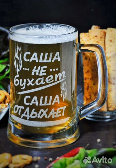 Пивные кружки для Ромы, Игоря, Никиты