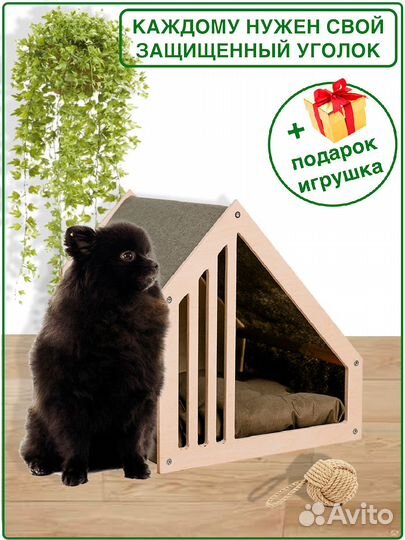 Домик для кошек и собак PetBox Fence, Woolen