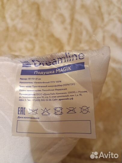 Подушка новая 