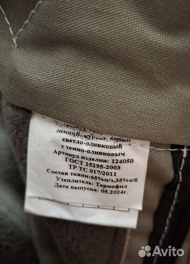 Зимний костюм спецодежда