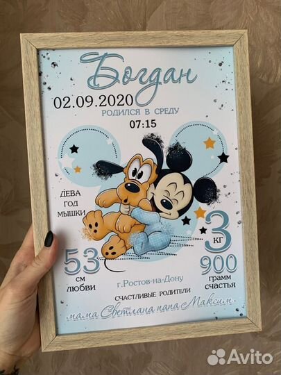 Детская метрика на заказ