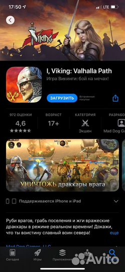 Разработка мобильных игр.Работа на результат