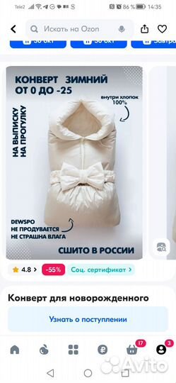 Конверт на выписку