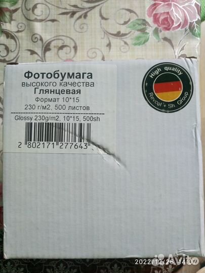 Фотобумага