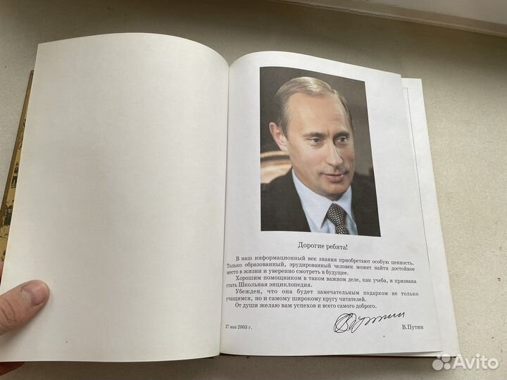 Мировая история энциклопедия ретро