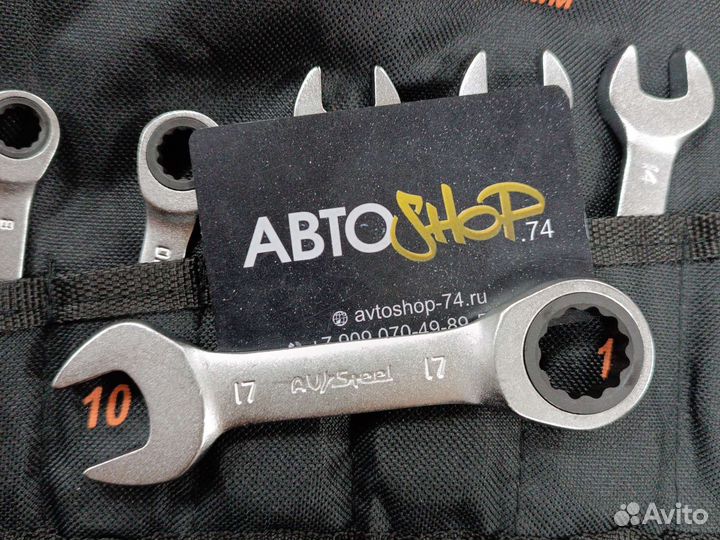 Набор ключей трещоточных укороченных 8-17 мм