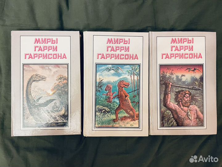 Миры Гарри Гаррисона 21 книга полное собрание