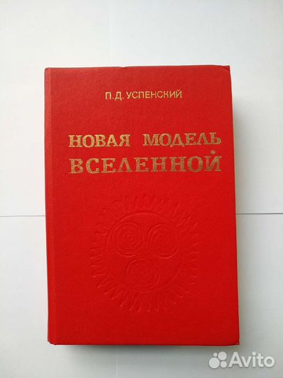 Новая модель вселенной