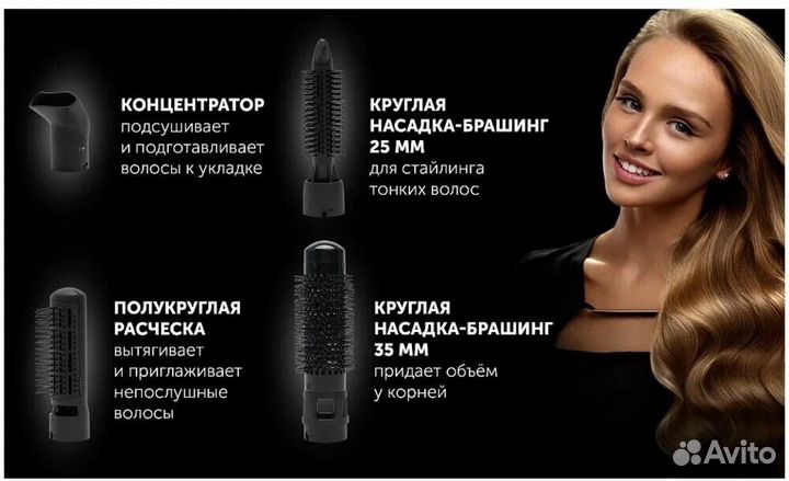 Фен щетка polaris