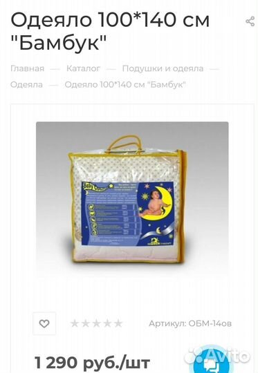 Детское постельное белье и одеяло