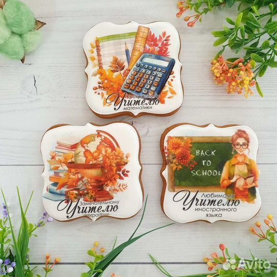 Пряники - Набор ко Дню Учителя - к чаю