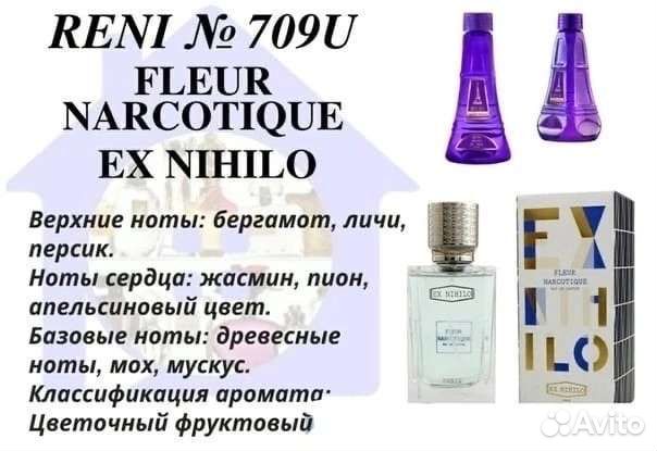 Духи