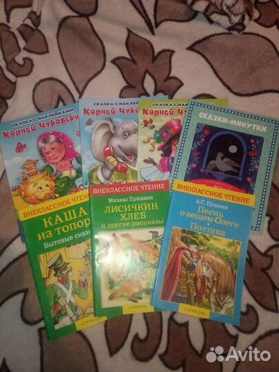 Детские книги