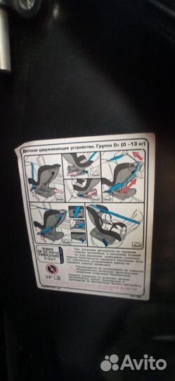 Детское автокресло