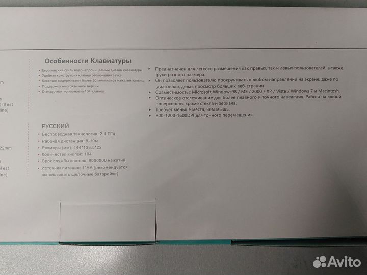 Клавиатура беспроводная с мышкой