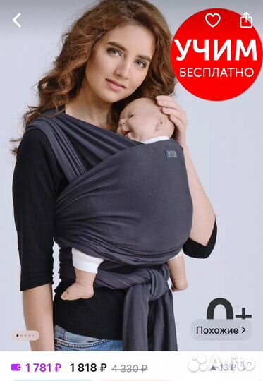 Слинг шарф diva