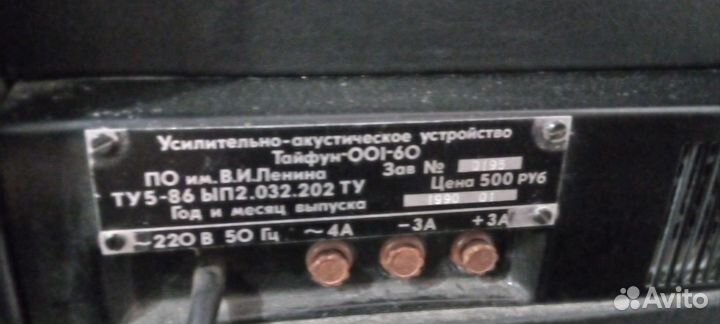 Комбоусилитель