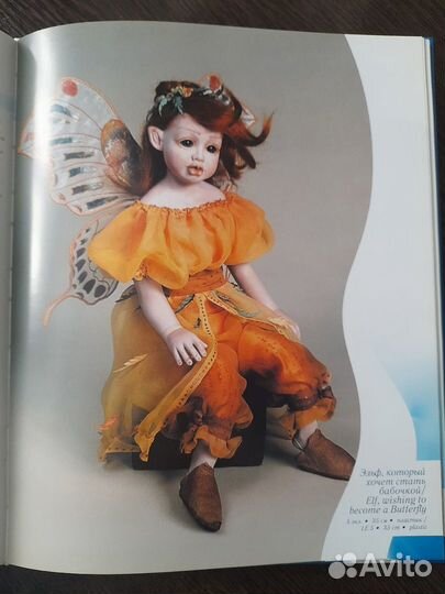 Книга о куклах 