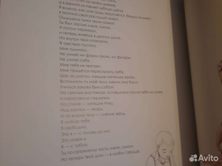 Книга Мама Элен Дельфорж Поляндрия