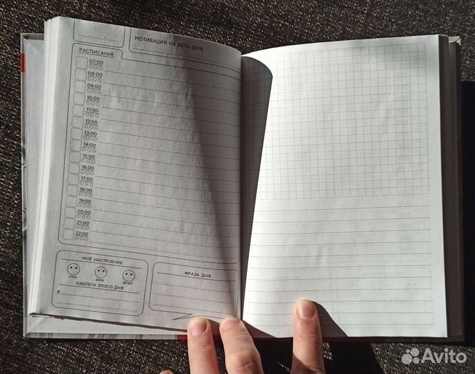 Ежедневник