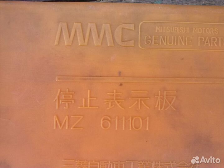 Знак аварийной остановки япония