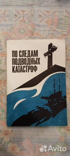 Книги про флот