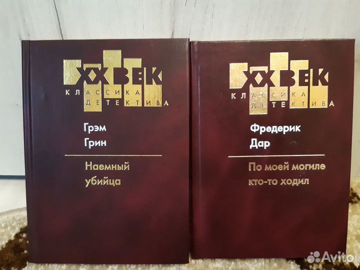 Серия«XX век Классика детектива»