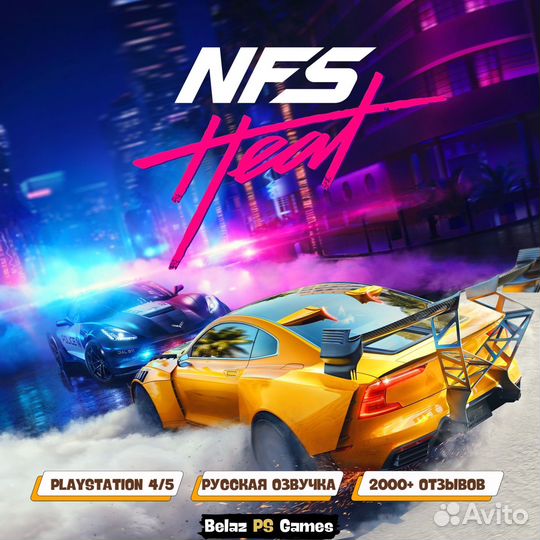 Need For Speed Heat Ps4 & Ps5