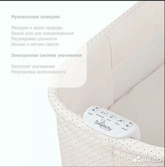 Колыбель Simplicity GL4010 Auto (SunShower)