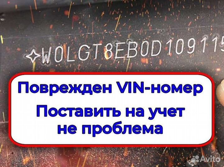 Восстановление маркировка vin шасси, рамы, кузова