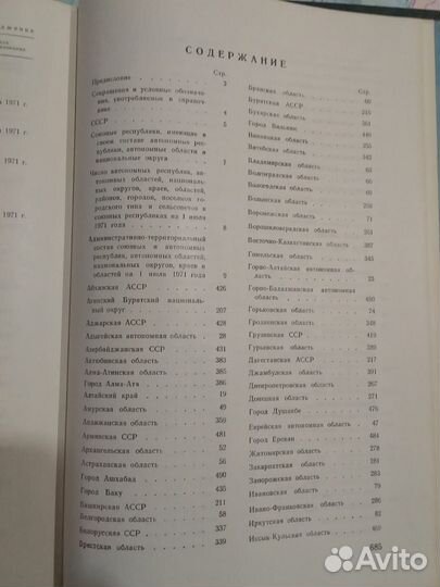 Справочник 