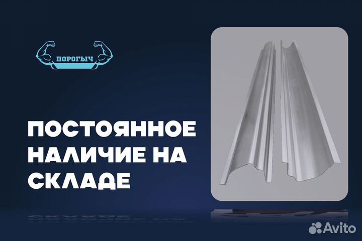 Кузовной порог Mitsubishi Montero 3 левый