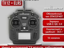 Пульт для квадрокоптера Radiomaster TX12 +elrs