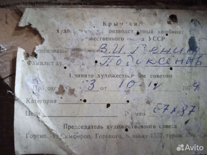 Портрет В. И. Ленина